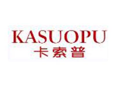 卡索普KASUOPU