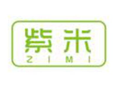 紫米