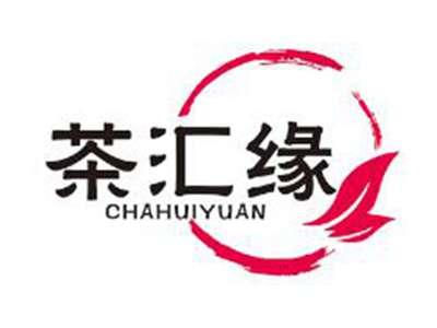 茶汇缘
