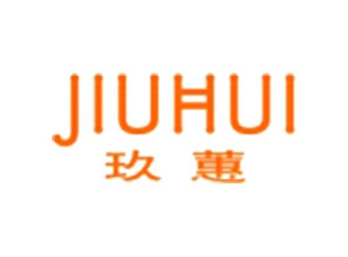 玖蕙JIUHUI