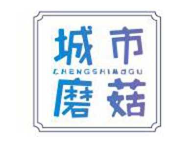 城市蘑菇