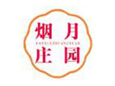 烟月庄园