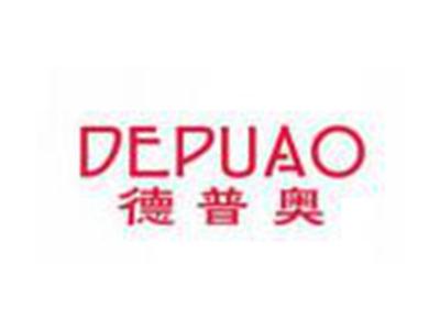 德普奥DEPUAO