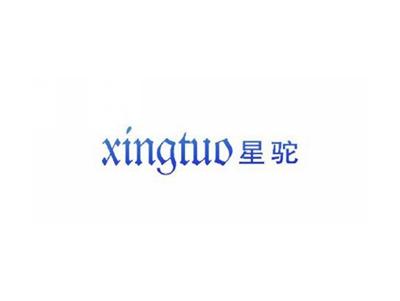 星驼XINGTUO