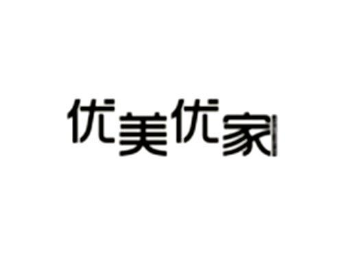 优美优家
