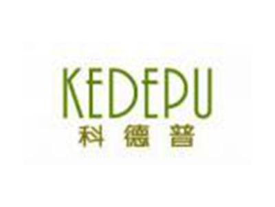 科德普KEDEPU