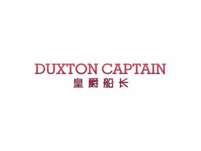 皇爵船长DUXTONCAPTAIN