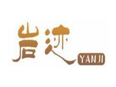 岩迹