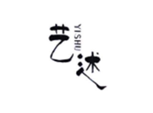 艺述