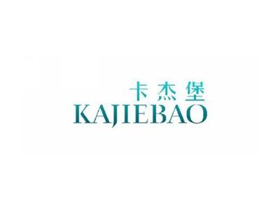 卡杰堡KAJIEBAO