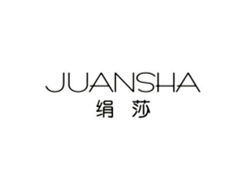 绢莎JUANSHA