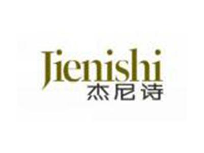 杰尼诗Jienishi