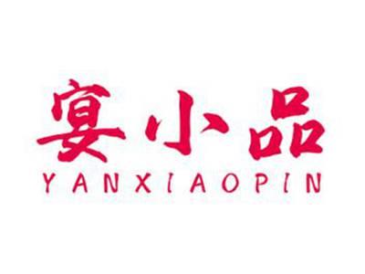 宴小品