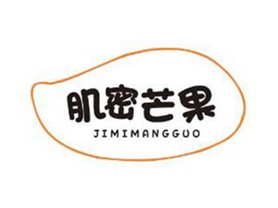 肌密芒果