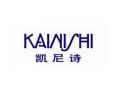 凯尼诗KAINISHI
