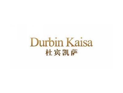 杜宾凯萨DURBINKAISA