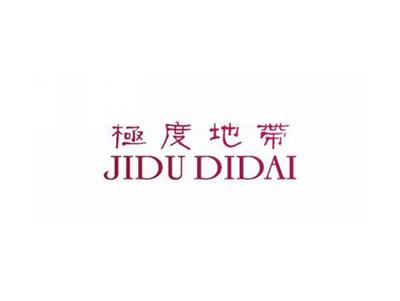 极度地带JIDUDIDAI