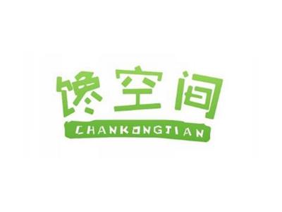 馋空间