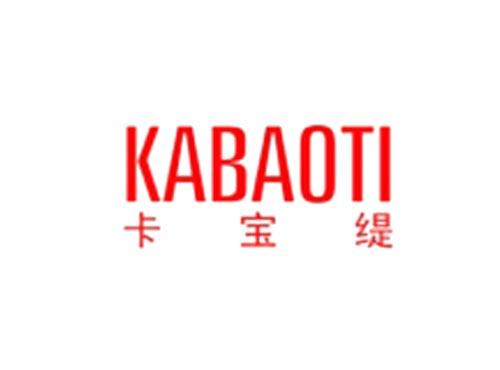 卡宝缇KABAOTI
