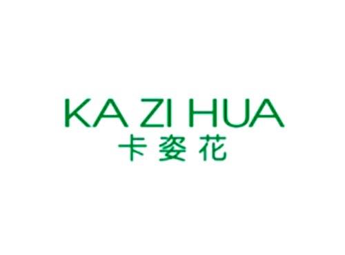 卡姿花KAZIHUA