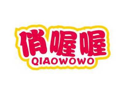 俏喔喔