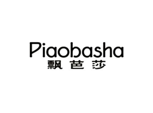 飘芭莎Piaobasha