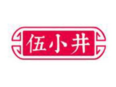 伍小井