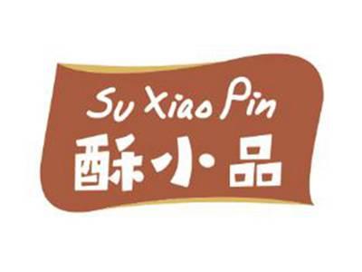 酥小品