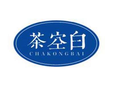 茶空白