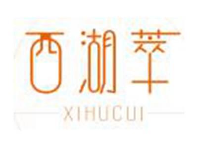 西湖萃XIHUCUI