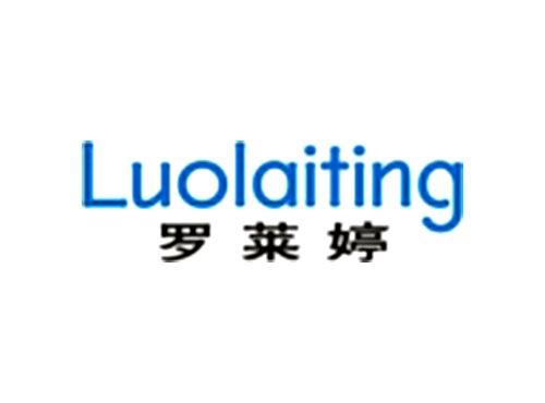 罗莱婷Luolaiting