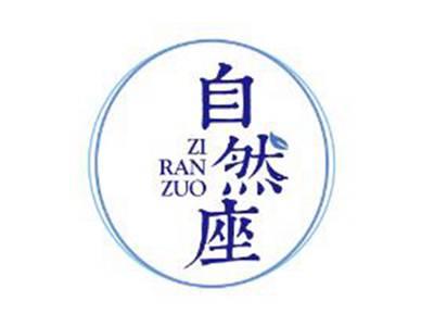 自然座