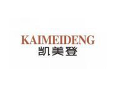 凯美登KAIMEIDENG