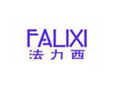 法力西BFALIXI