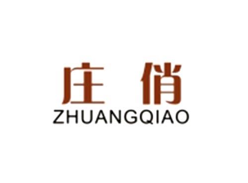庄俏ZHUANGQIAO