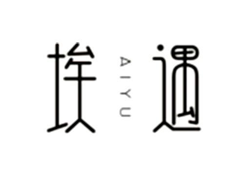 埃遇