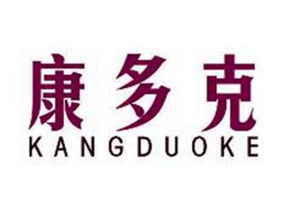康多克