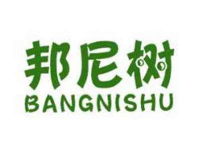 邦尼树