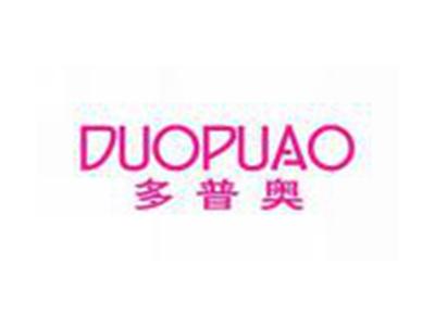 多普奥DUOPUAO