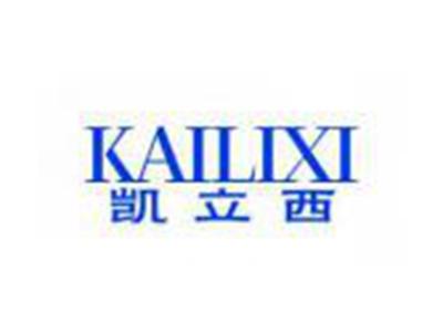 凯立西KAILIXI