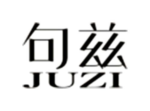 句兹JUZI