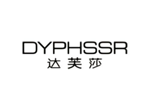 达芙莎DYPHSSR