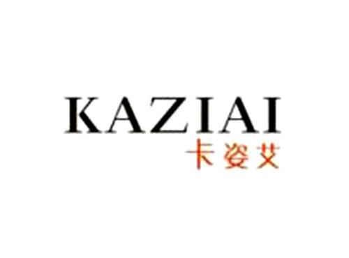 卡姿艾KAZIAI