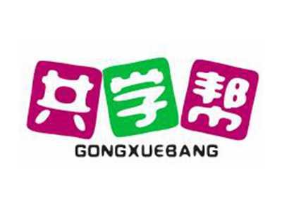 共学帮