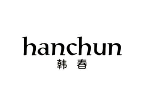 韩春hanchun