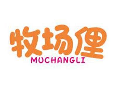 牧场俚
