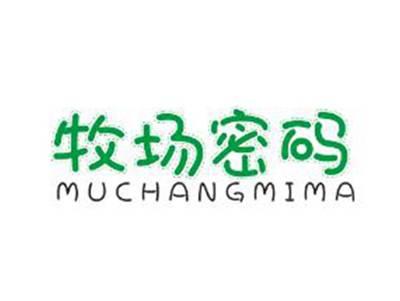 牧场密码