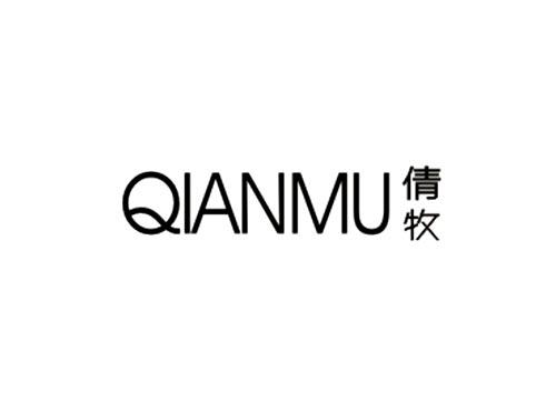 倩牧QIANMU