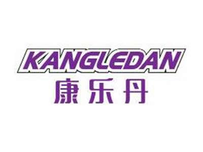 康乐丹