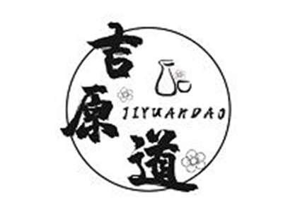 吉原道JIYUANDAO